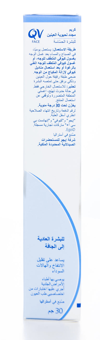 QV Revitalising  Eye Cream 30Gm