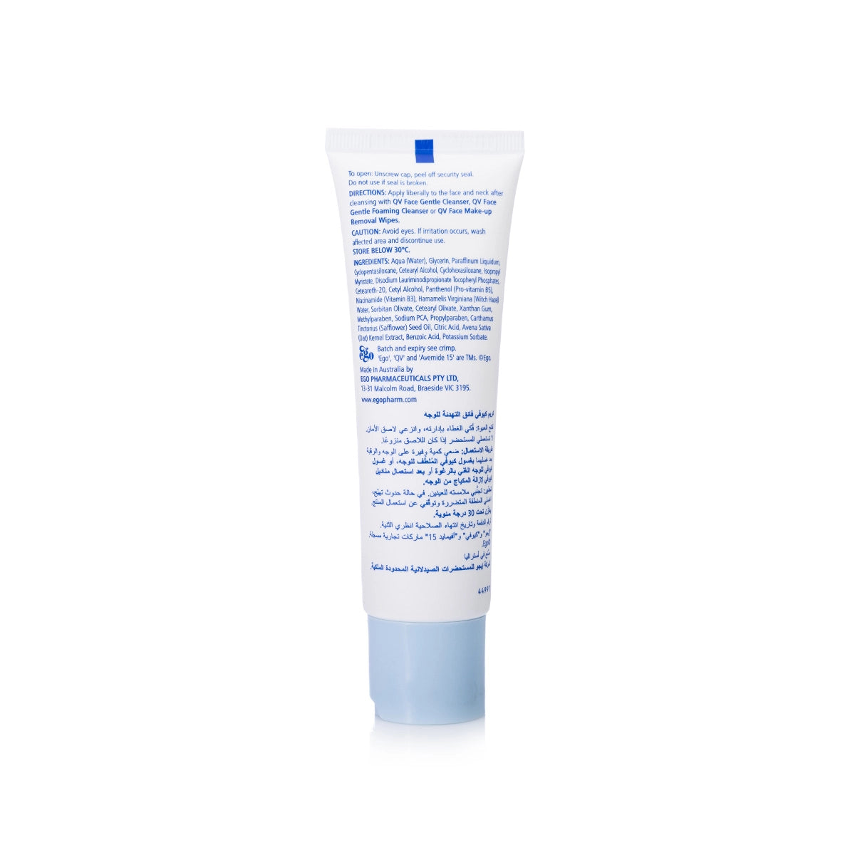 QV Face Ultra Calming Moisturising Cream 75 gm