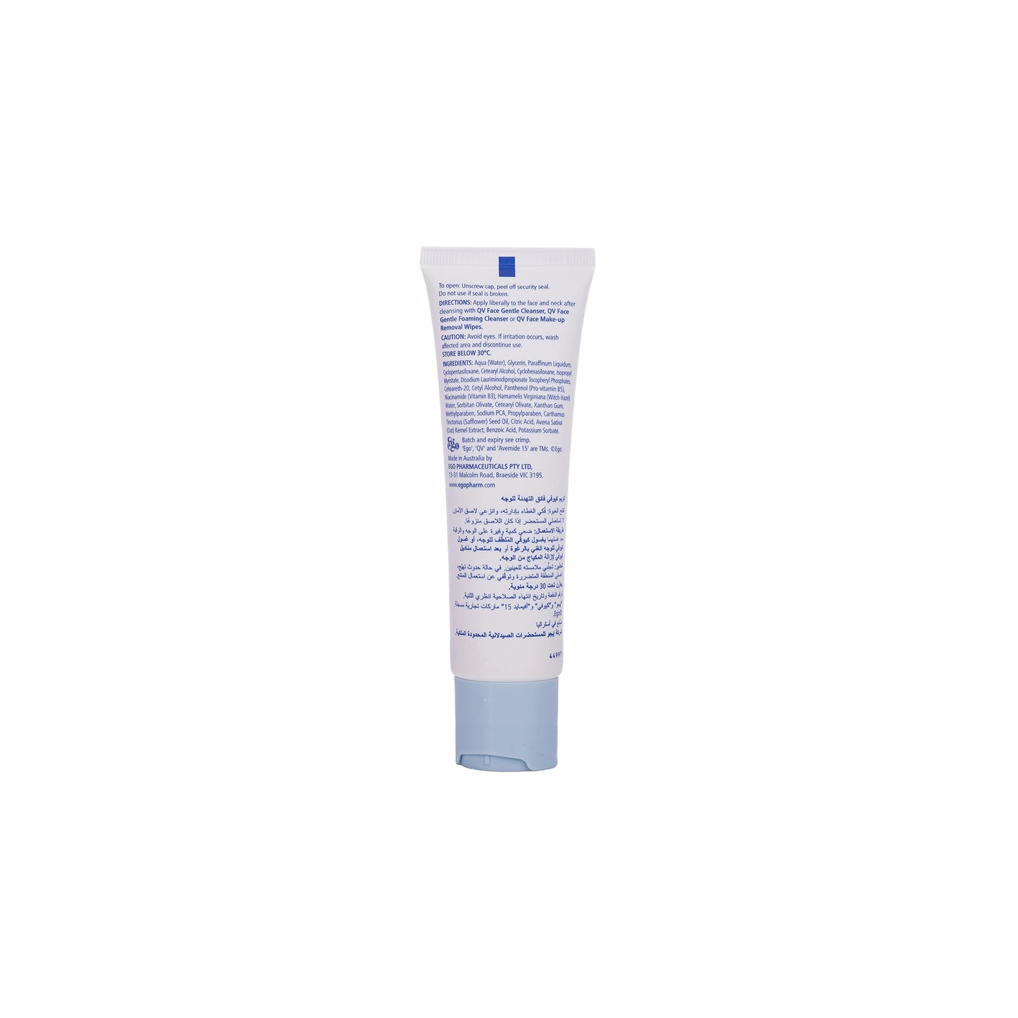 QV Face Ultra Calming Moisturising Cream 75 gm