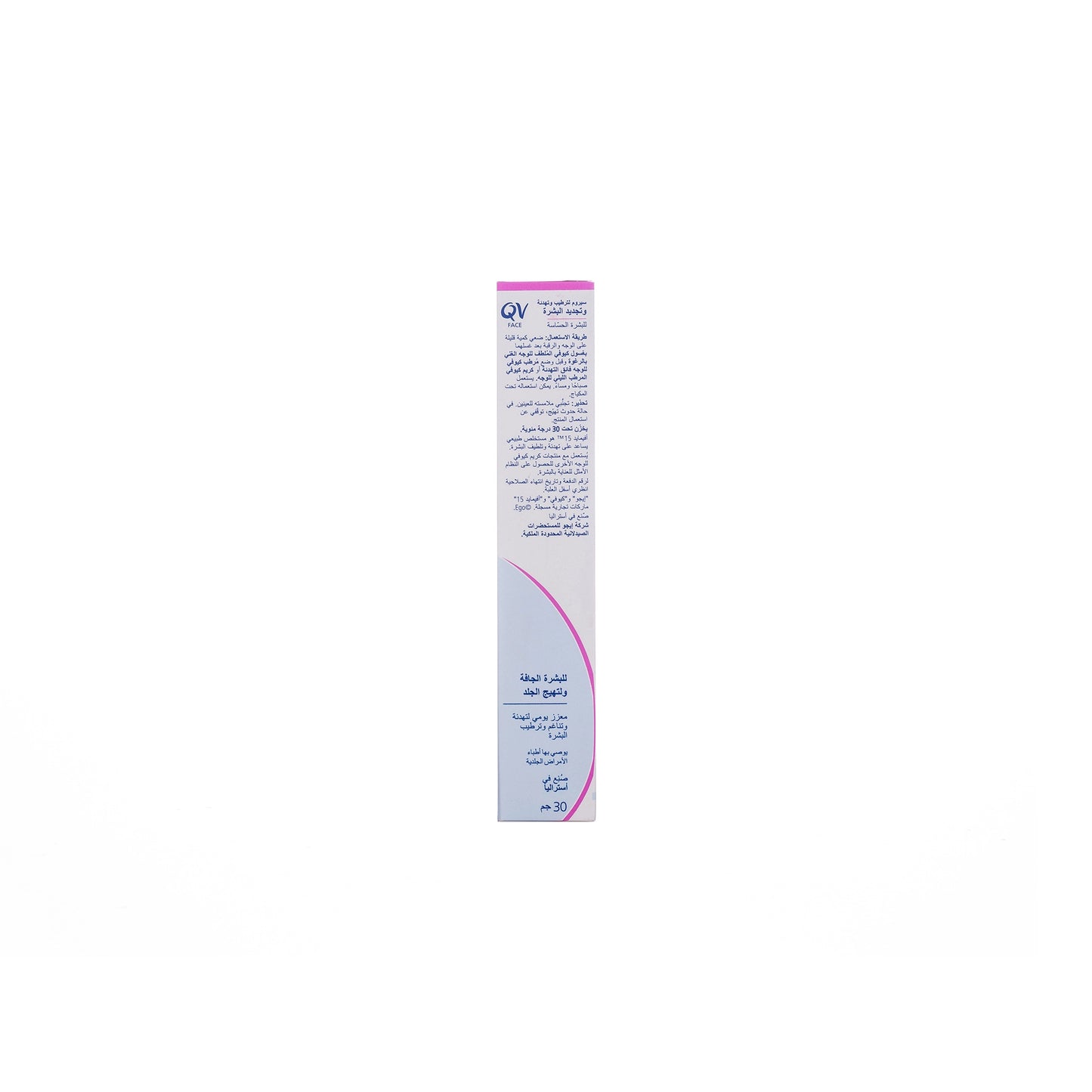QV Face Calm+Renew Hydrating Serum 30 gm