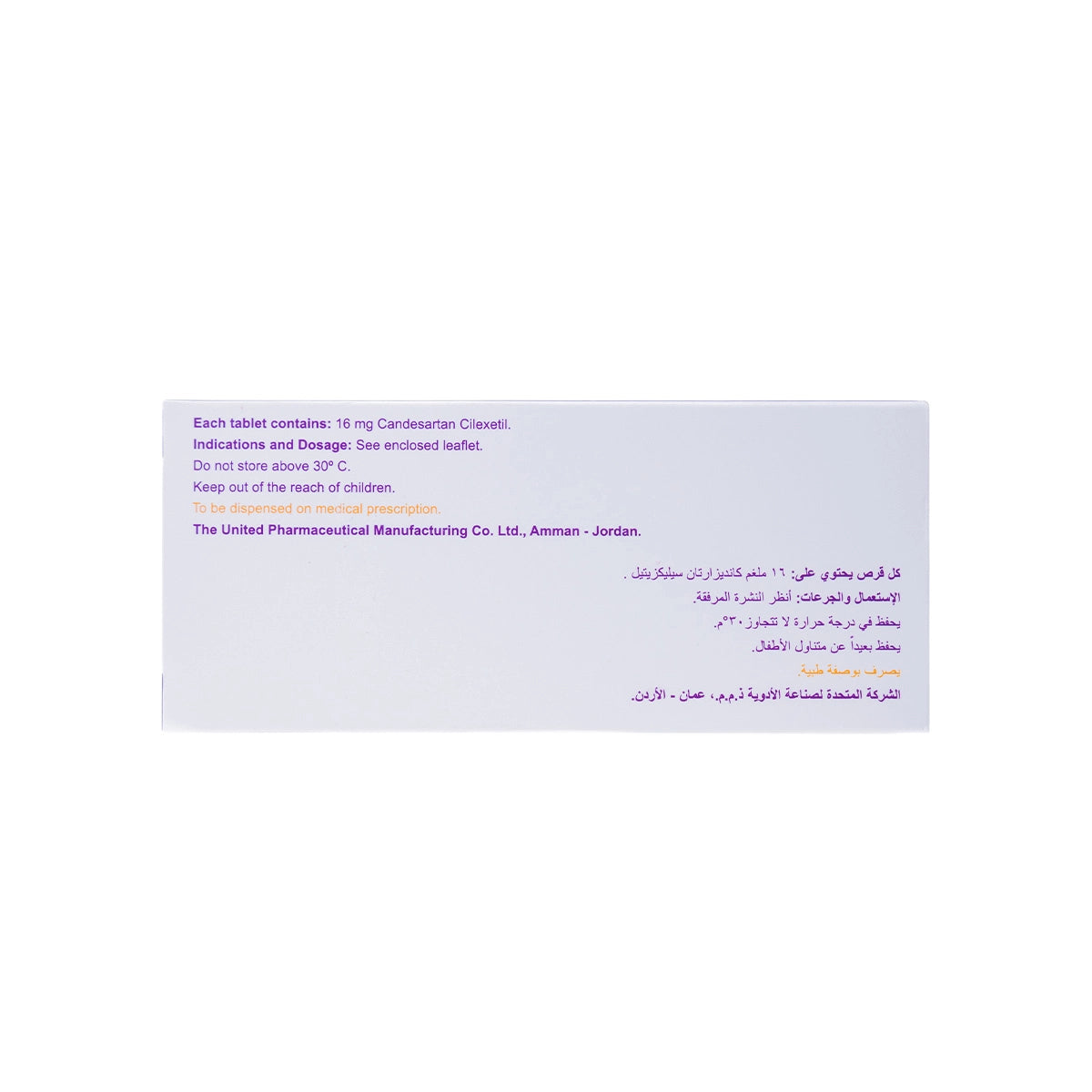 Gardia 16Mg 30 Tablets