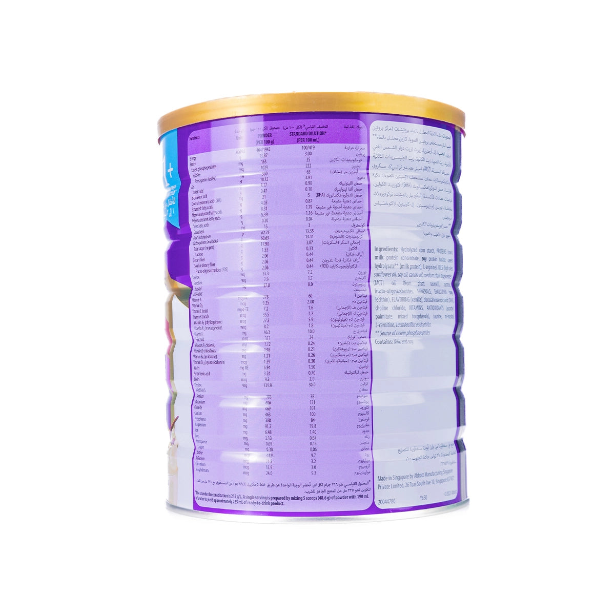 Pediasure Peptigro Powder 1+ Vanilla 1600gm