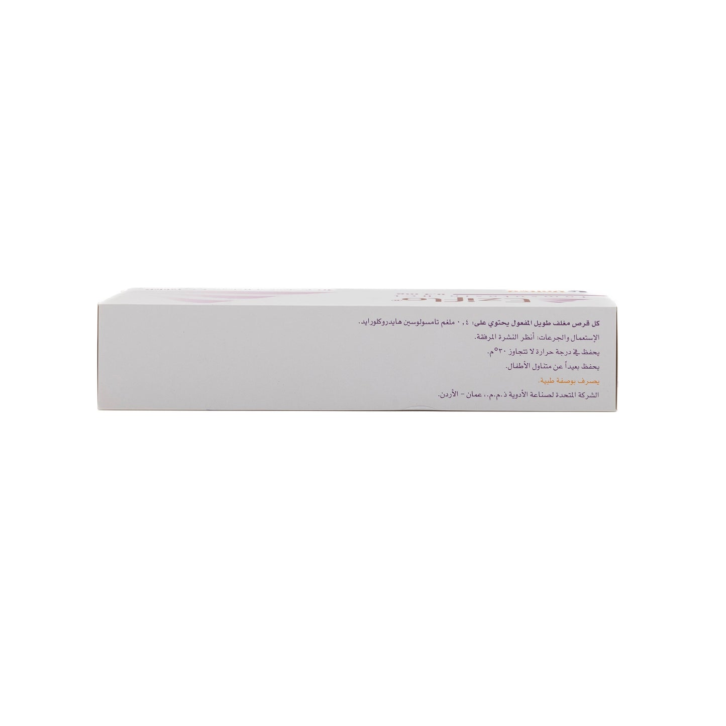 Eziflo 0.4Mg 30 Tablets