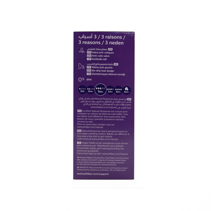 Avent [393] Natural Response Bottle 1M+ 260ML