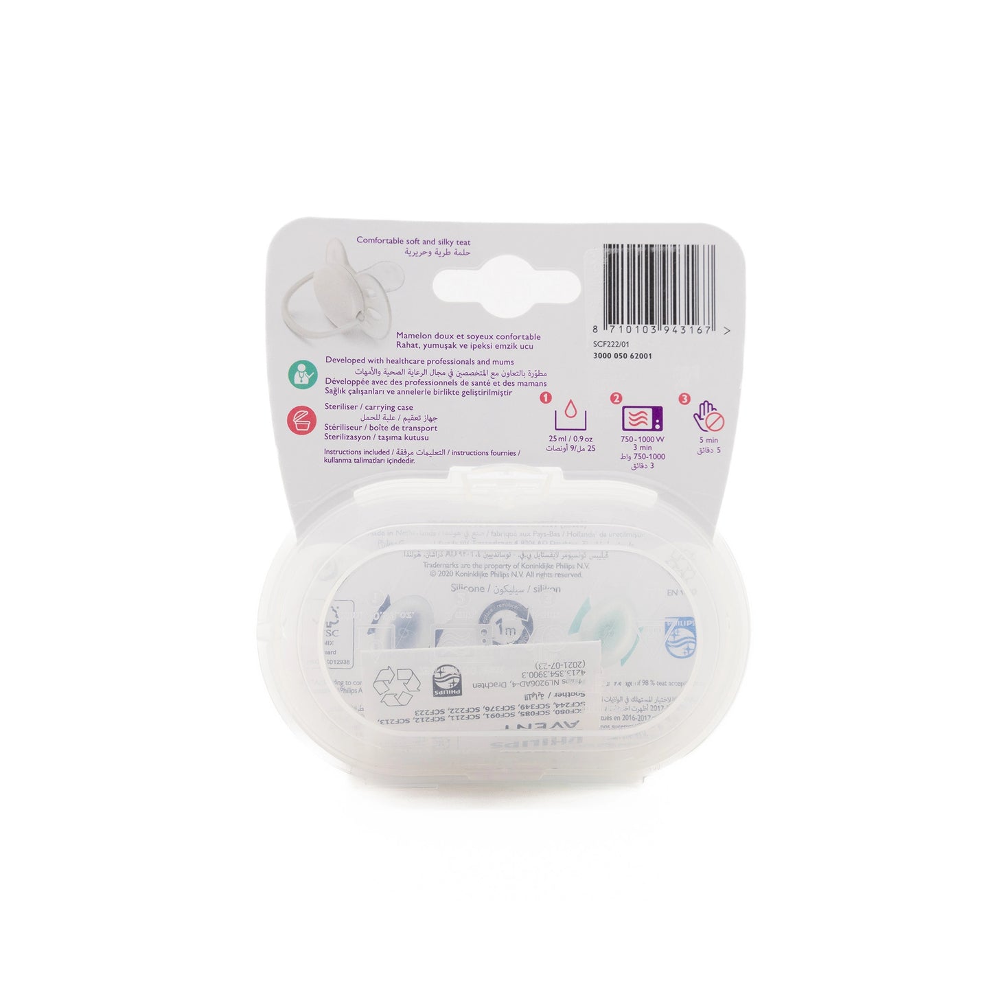 Avent [167] Ultra Soft Soother 0-6 M 2 Pieces