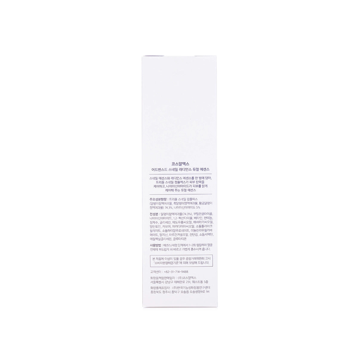 Cosrx Advanced Snail Radiance Dual Essence 80 Ml