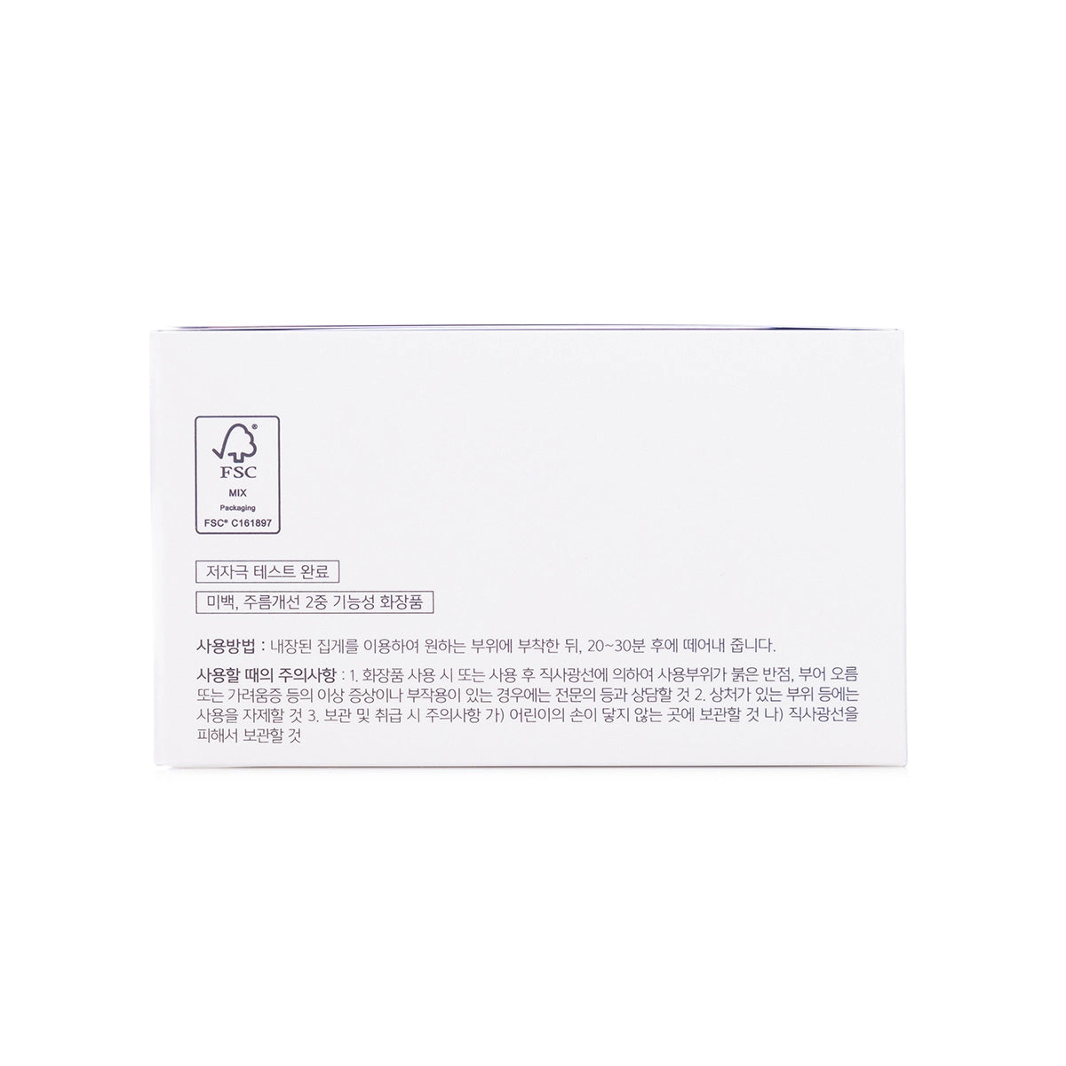 Cosrx Advanced Snail Hydrogel Eye Patch 60 Pieces