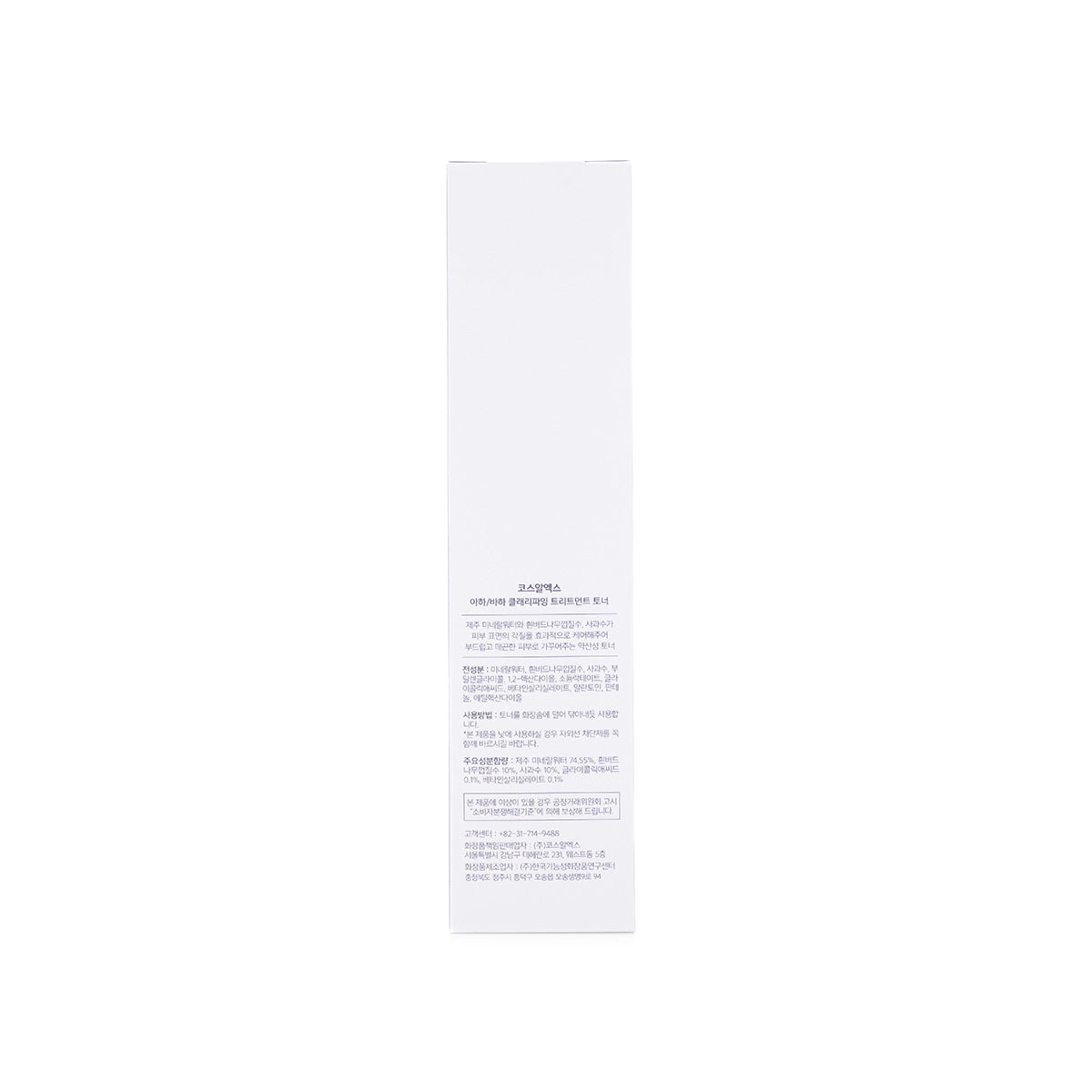 Cosrx AHA/BHA Clarifying Treatment Toner 150 Ml